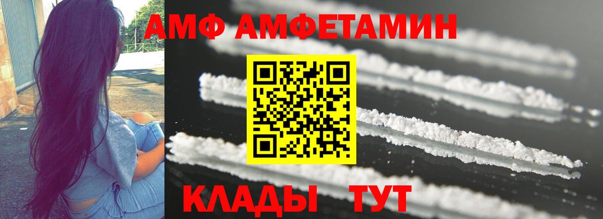 Амфетамин  Вход с VPN  Ирбит  Амфетамин VHQ  АМФ 