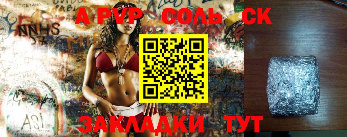 A-PVP СК КРИС  Alpha-PVP крисы CK  Alfa_PVP СК  Ирбит  Вход с VPN 
