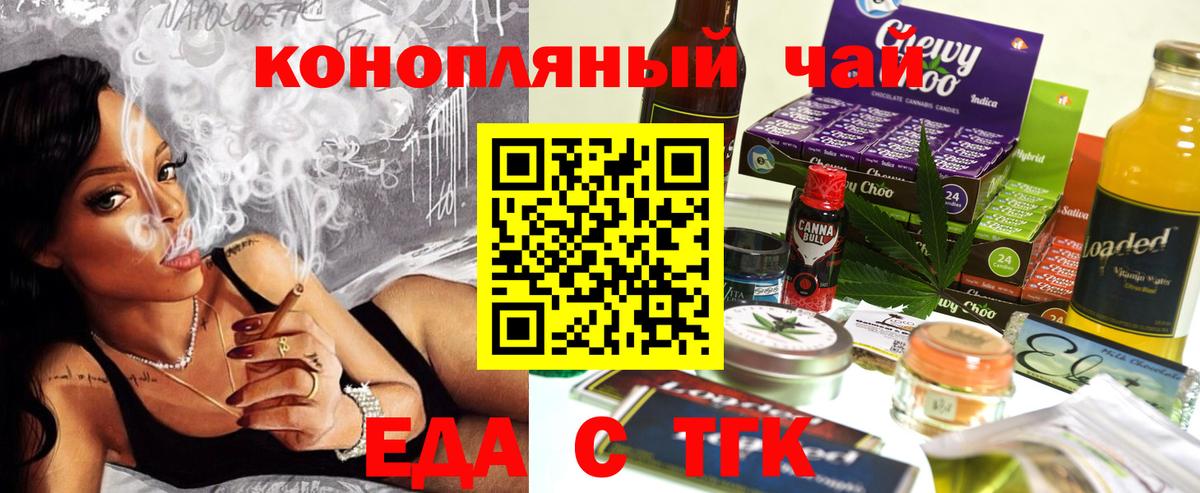 Ирбит  Еда ТГК марихуана  Вход с VPN 