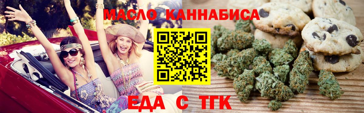 Cannafood конопля Ирбит