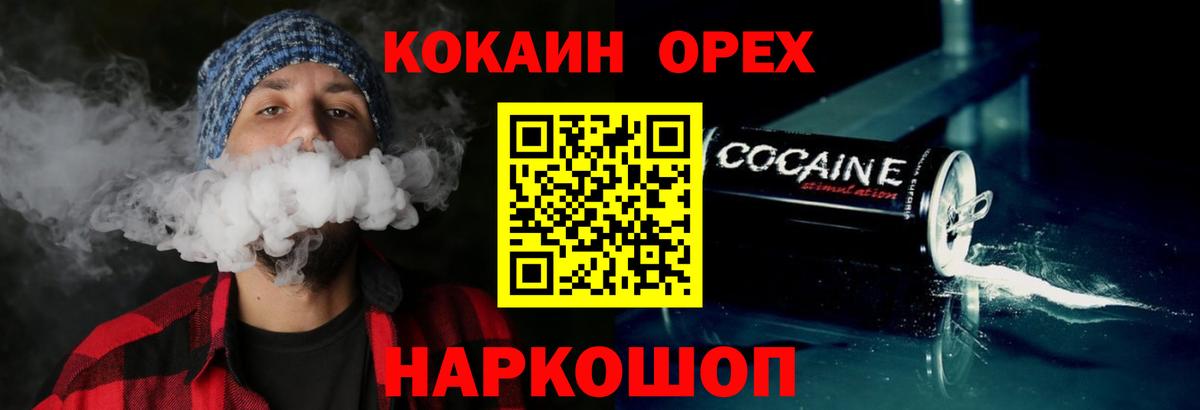хочу наркоту  Вход с VPN  Кокаин Перу  Ирбит  COCAIN 98% 