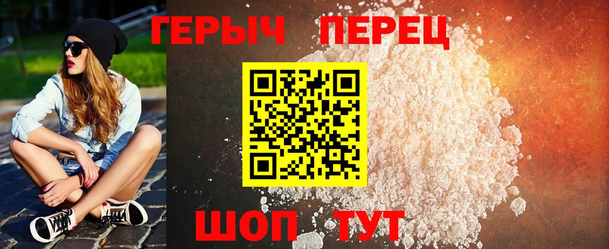 ГЕРОИН Heroin Ирбит
