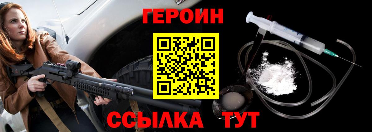 Ирбит  ГЕРОИН VHQ  Вход с VPN 
