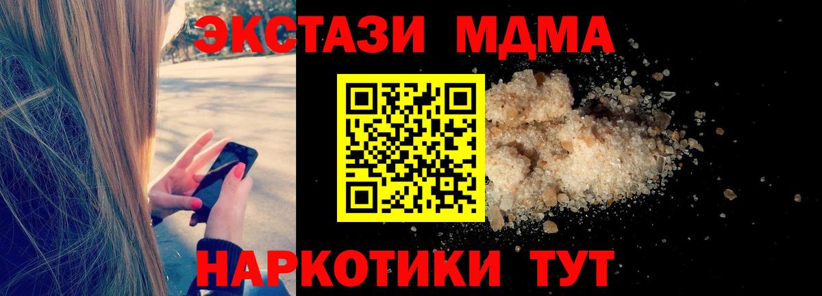 МДМА  Вход с VPN  МДМА кристаллы  Ирбит  МДМА кристаллы 
