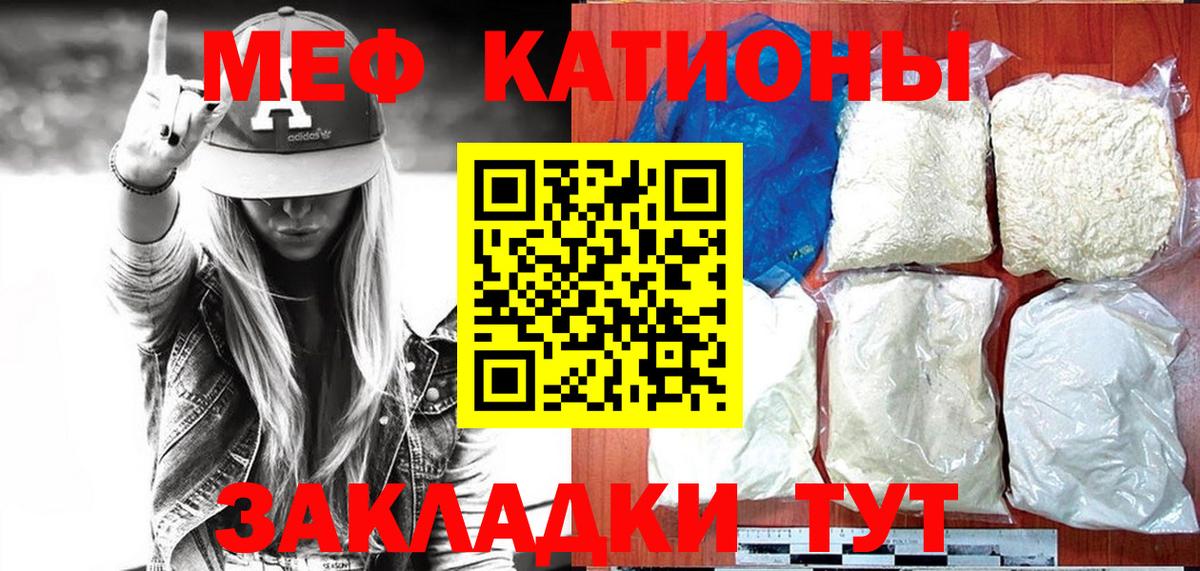 МЯУ-МЯУ  Меф мяу мяу  Вход с VPN  Ирбит  Мефедрон  Мефедрон VHQ 