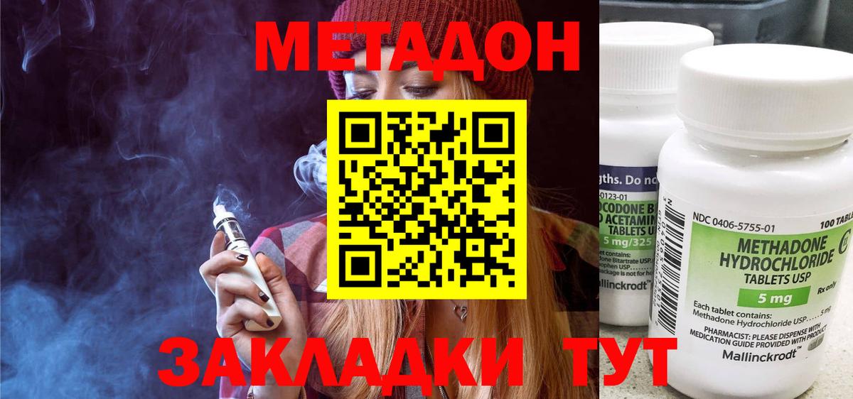 Метадон белоснежный  МЕТАДОН белоснежный  Ирбит  Вход с VPN 