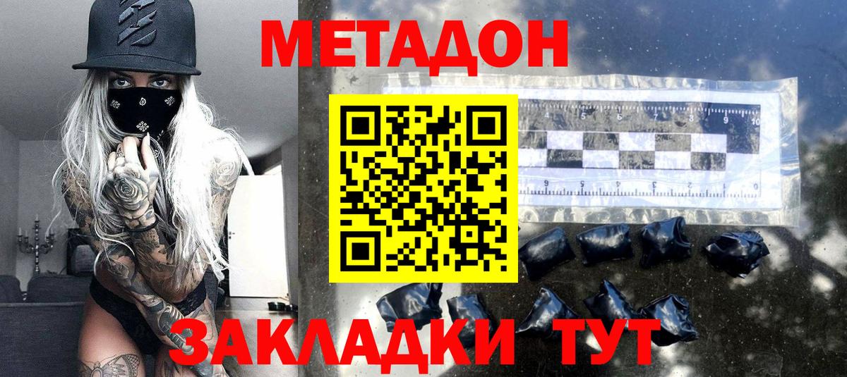 Метадон белоснежный Ирбит