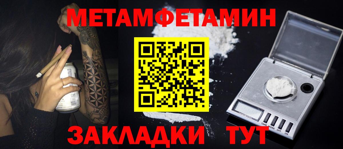 МЕТАМФЕТАМИН Methamphetamine Ирбит