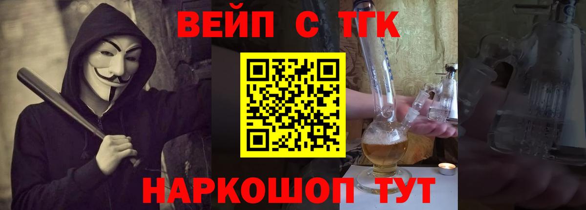 Дистиллят ТГК Wax  Вход с VPN  Ирбит 