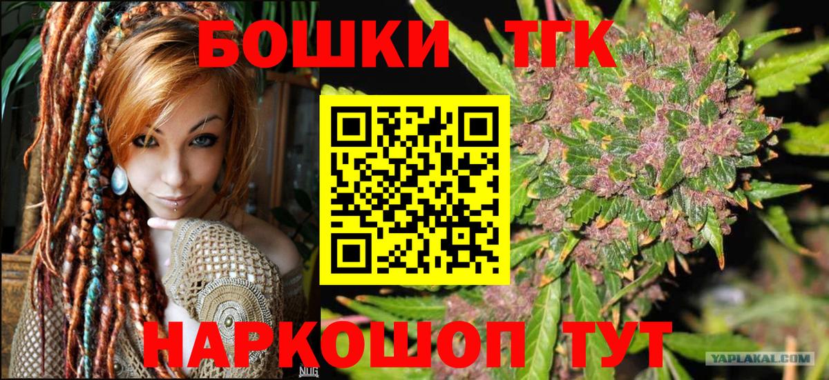 Каннабис THC 21%  Вход с VPN  Канабис Ganja  Ирбит 
